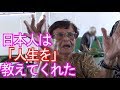 【親日国パラオ】君が代を歌うパラオのおばあさん、激戦の地ペリリュー島【ジャーナリスト井上和彦氏取材】