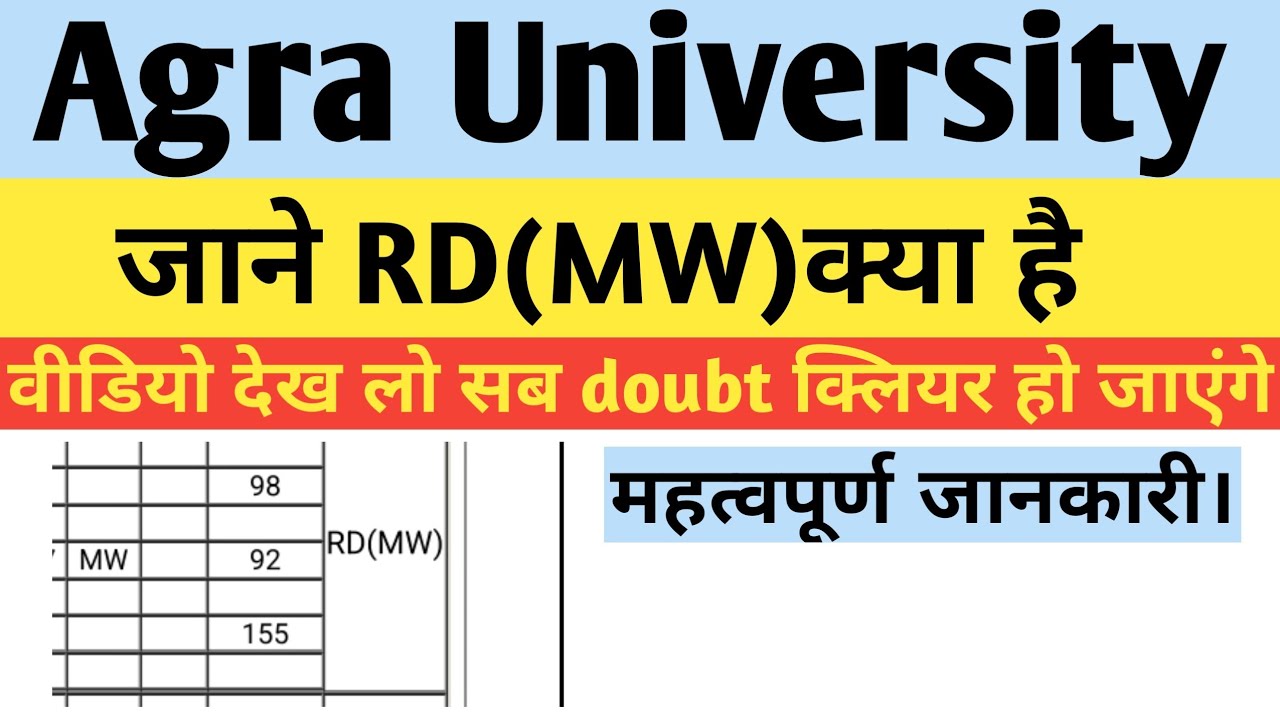 RD(MW) Result Problem Agra University ☹️ || Infohub ASD