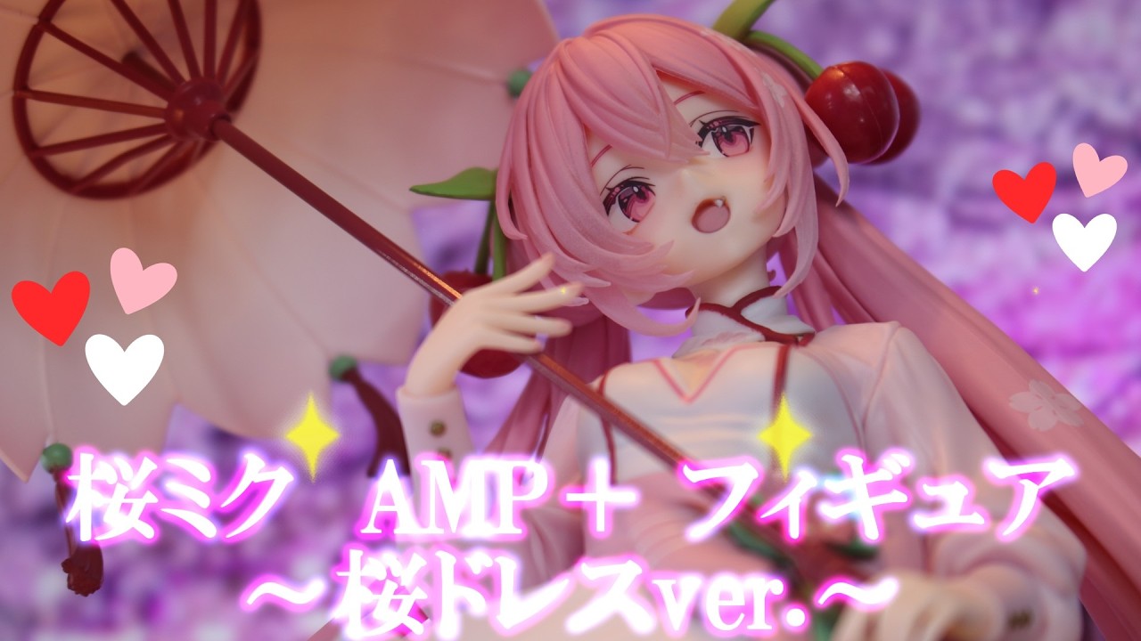桜ミク　AMPフィギュア　桜ドレス 桜ミク AMP+フィギュア～桜ドレスver.～｜株式会社タイトー