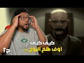 اثنا عشر دقيقة ح٢ والاخيرة اوف توست ملعون  