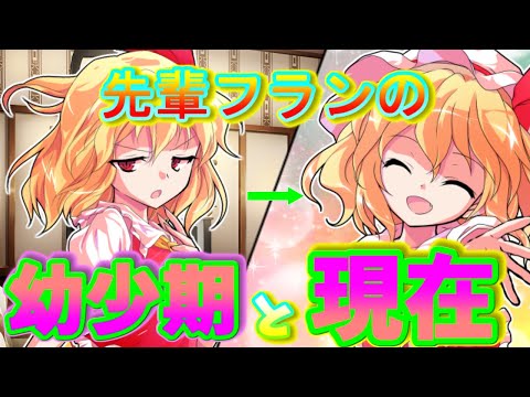 【先輩フランに弟子入りしちゃって！？】第8話「フランの幼少期」