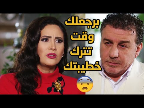 بحبها وحابب ترجعلو وهو خاطب جديد ومو راضي يترك خطيبتو مشانها عطر الشام 