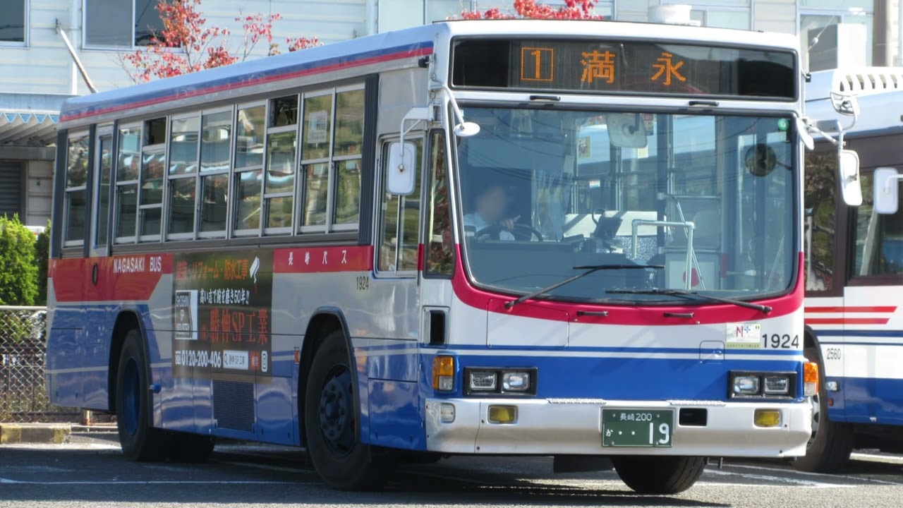 【全区間走行音】長崎バス  松ヶ枝(緑ヶ丘)1924　　1新地中華街→満永