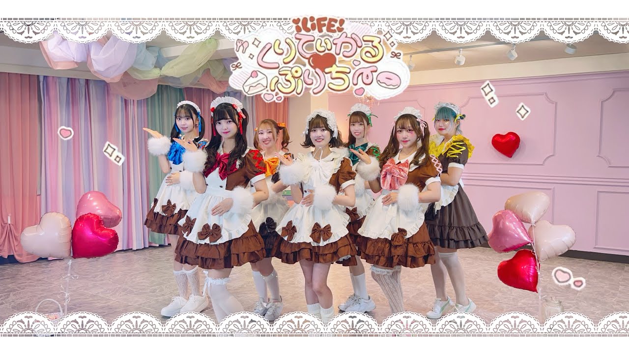 【踊ってみた】くりてぃかる♡ぷりちー/iLiFE!