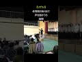 体をかなり、客席に向けて#Shorts#指揮#合唱#choir
