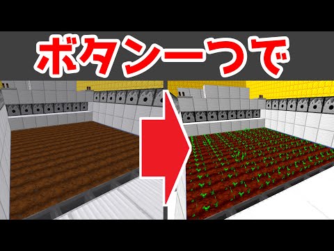 【MOD紹介】ディスペンサーで種まきできる便利MOD！【ゆっくり】