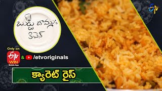 Carrot Rice | Butta Bomma's Kitchen | Exclusive - ETV YouTube Originals & ETV Win screenshot 2