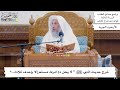 107 شرح حديث النبي ﷺ لا يحل دم امرئ مسلم إلا بإحدى ثلاث عثمان الخميس 