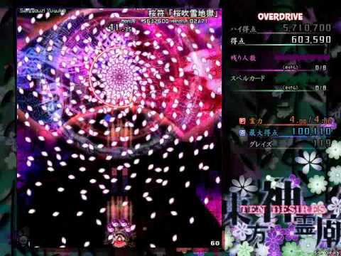 桜符「桜吹雪地獄」