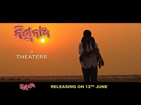 Biswanath New Odia Film Trailer || Releasing 12th June
