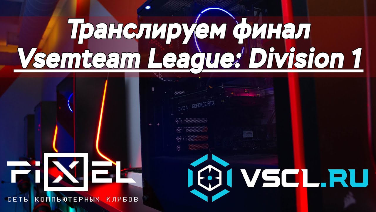 3 карта гранд финала Vsemteam League: Division 1 по CS:GO berserk VS dikie ta4ki