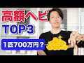 【え?ヘビはそんなに高額?】ボールパイソン価格ランキング TOP 3|ボールパイソン専門店Deu-Reptiles編