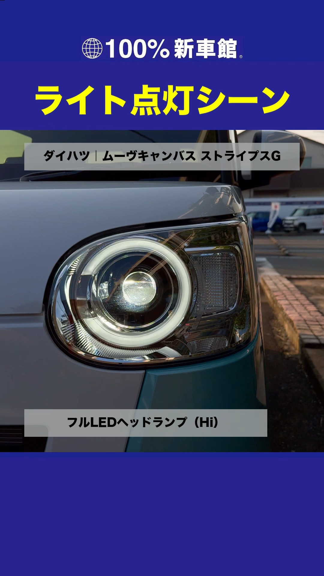 ムーヴキャンバスLA850S 右ヘッドランプ ムーヴ キャンバス LA850S LED