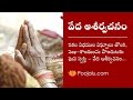 Veda ashirvachanam to get divine blessing for all shubha karyakrama      poojalucom