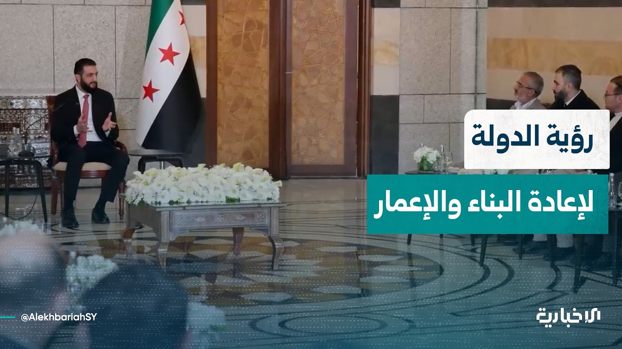 الرئيس الشرع يتحدث عن رؤية الدولة لإعادة البناء خلال لقائه عدداً من الإعلاميين والنشطاء