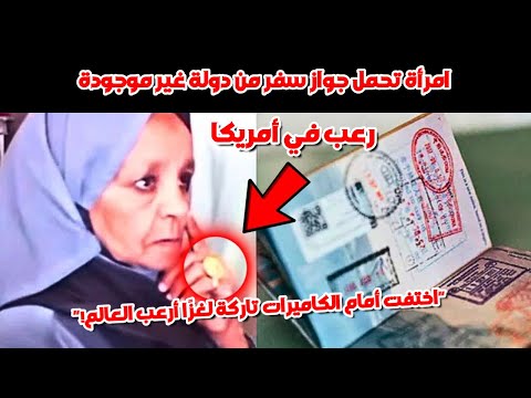 رعب في أميركا امرأة من عالم آخر تظهر في مطار أميركي وتختفي أمام الكاميرات بلا أثر