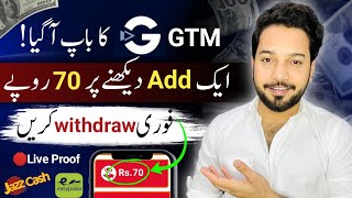 ?1Add = Rs.70 • Real Earning App Withdraw Easypaisa Jazzcash • live Proof • Online Earning 2023