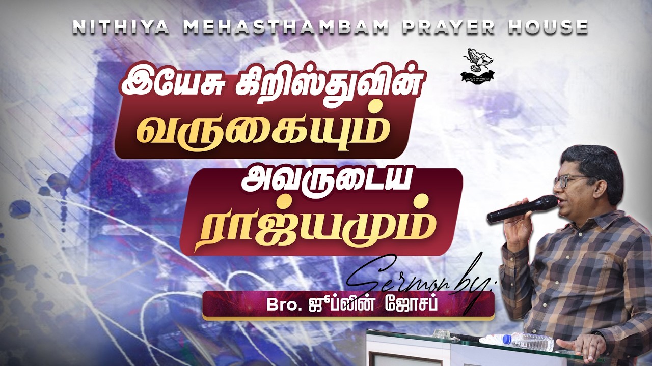 COMING OF CHRIST AND HIS KINGDOM|NMPH|JUBLIN JOSPEH|2