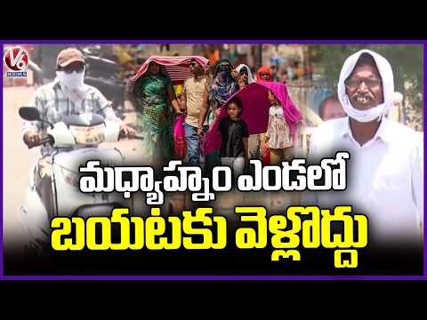 IMD Releases New Seasonal Podcast | V6 News - V6NEWSTELUGU