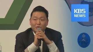 경찰, ‘양현석 성접대 의혹’ 관련 싸이 참고인 조사 / KBS뉴스(News)