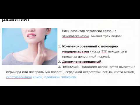 Манифестный гипотиреоз: какие причины и симптомы?