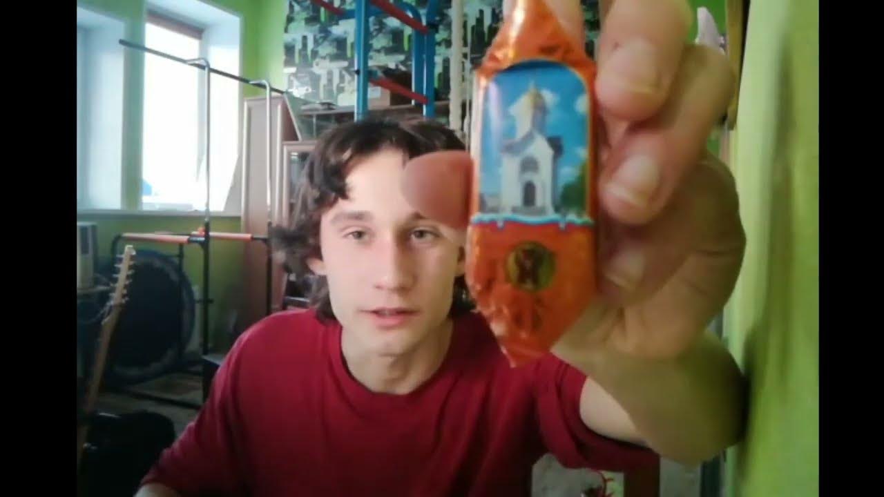 ем новосибирские конфеты (часть 2) - YouTube