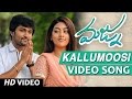 Kallumoosi Full Video Song || Majnu Songs || Nani, Anu Immanuel, Gopi Sunder || Telugu Songs 2016