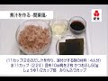 定番おでんの作り方【煮汁を作る】