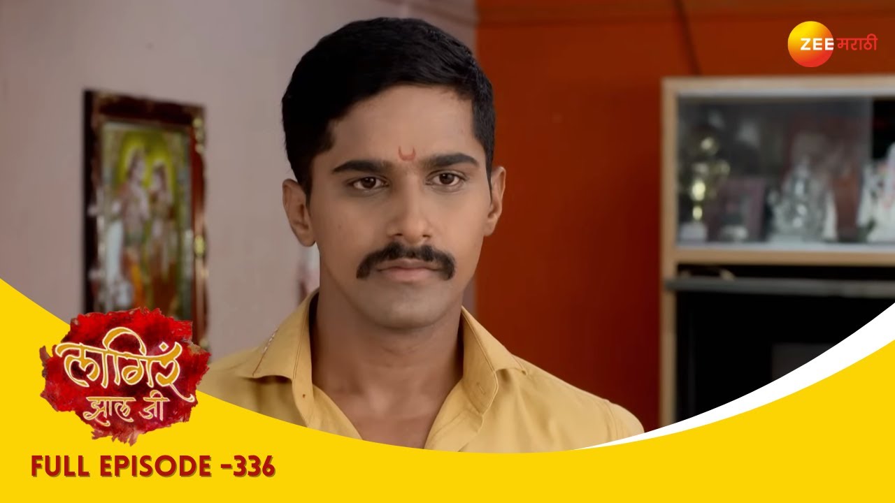 EP 336Лагира Жала Джи - Индийское маратхи -телешоу - Же маратхи