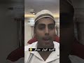 الشيخ كروان مشاكل كان بيعمل عمل خيري بقيت بتوضا ياكماعه 