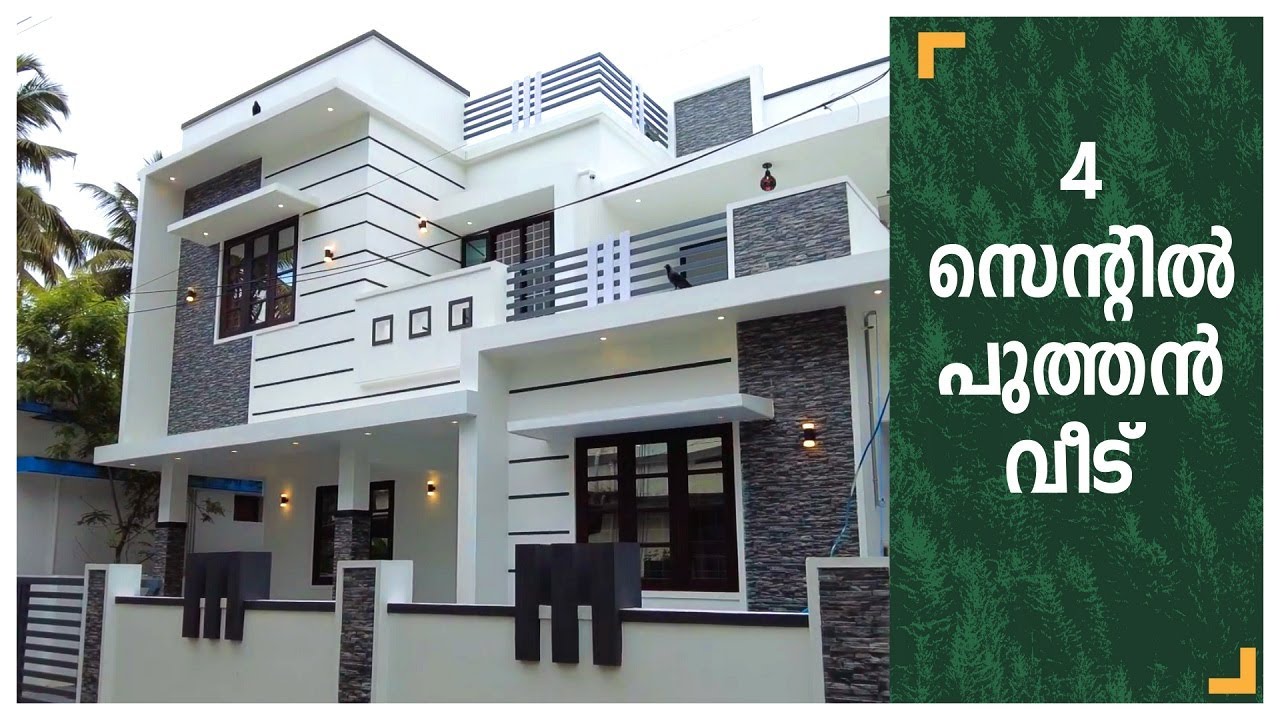 4 Cent ൽ പുത്തൻ വീട് New Modern House for sale in North Paravur YouTube