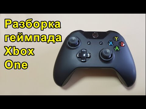 Video: Xbox One Controller-prototyper Inkluderede Lugt, Projektorenheder