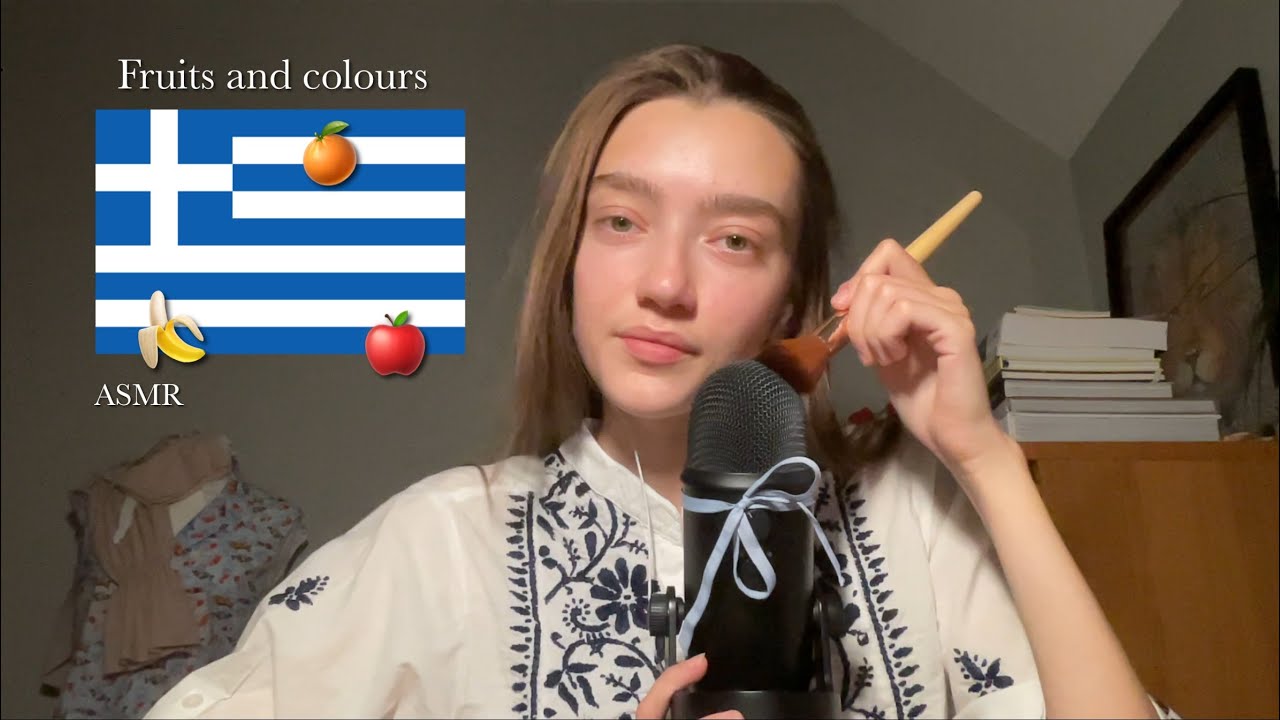 ASMR στα ελληνικά | Learning Greek Colours and Fruits 🇬🇷 | Mic Brushing ￼+ Clicky Whispers