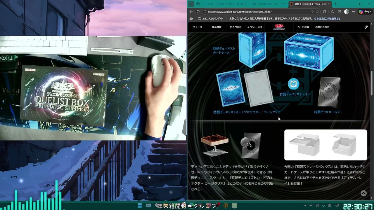 2026_1/7_年始のご挨拶に遊戯王の年末箱を添えて雑談