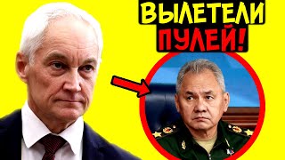 Белоусов Перекраивает Армию! Замминистра Обороны «Вылетел» В Отставку Пулей! Фамилия Названа!