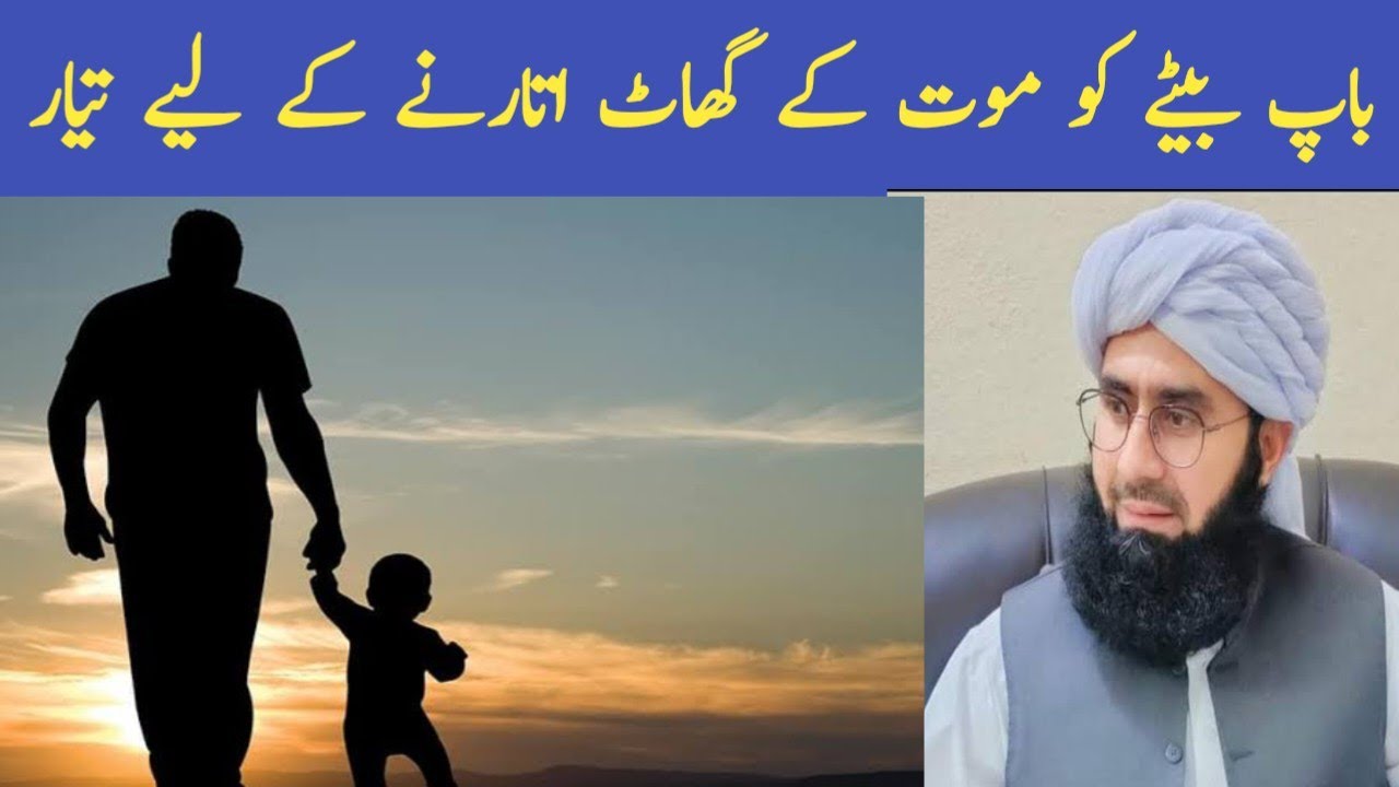 اولاد کی محبت دین میں رکاوٹ نہیں بنی درد بھرا پیغام مولانا جمشید احمد خان وائس آف دیوبند 