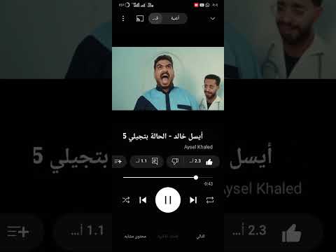 اغنيه ايسل الجديده الحاله بتجيلي