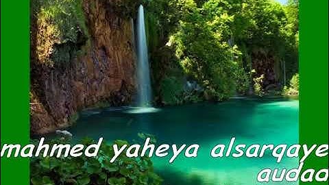 تلاوة عطره مباركه من كتاب الله يتلو ماتيسر له منه الشيخ / محمد يحي الشرقاوي