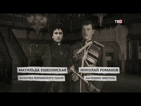 Николай II. Альтернативный взгляд на историю. Красный проект