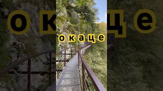 Каньон Окаце в Грузии