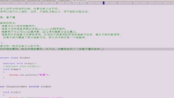 黑马程序员 毕向东 Java基础视频教程第07天 09 面向对象抽象类2