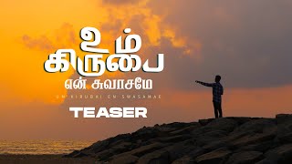 Um Kirubai En Swasamae - உம் கிருபை என் சுவாசமே |Teaser | Pr.Sathish | Manoj.K |Tamil Christian Song