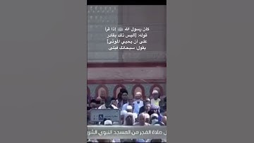 [أليس ذلك بقادر على أن يحيي الموتى] ختام سورة #القيامة بإبداع من الشيخ #عبدالله_القرافي صلاة #الفجر