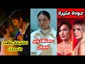 مسلسل الخليفة الحلقة 26 تثير الجدل حمل نيسان في حلم اشرف الحلقة 38 يقلب الأحداث عودة تفاح الحرام