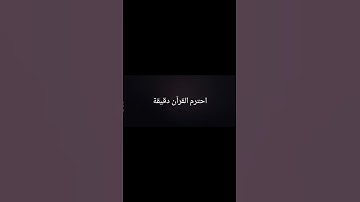 #عبدالرحمن_مسعد_تلاوة_جديدة #عبدالرحمن_مسعد