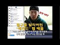 철구 랩배틀도중 나타난 레전드 “way out” 철구 표정 대박 철구도 생각보다 잘하는데?