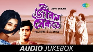 Jibon Saikate - All songs | Sagar Dake Aay Aay | Raat Ekhano Anek | Keno Je Ke Jane | More Gechhi Na