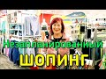 ПОКУПАЕМ КУПАЛЬНИКИ ДЛЯ МАМЫ❤СОБИРАЕМСЯ В ФИТНЕС КЛУБ