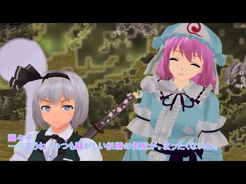 【東方MMD】　幻想郷　冒涜的異変　～因果(ｶﾙﾏ)～　#40前編