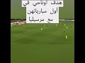 هدف اوناحي في أول مبارياته مع مرسيليا